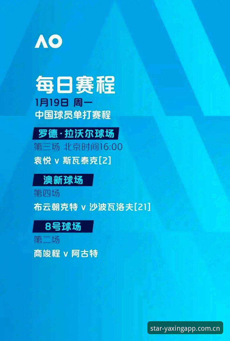 亚星官方版 世界杯签证风波背后:亚星体育平台老用户亲历的赛事观感分享