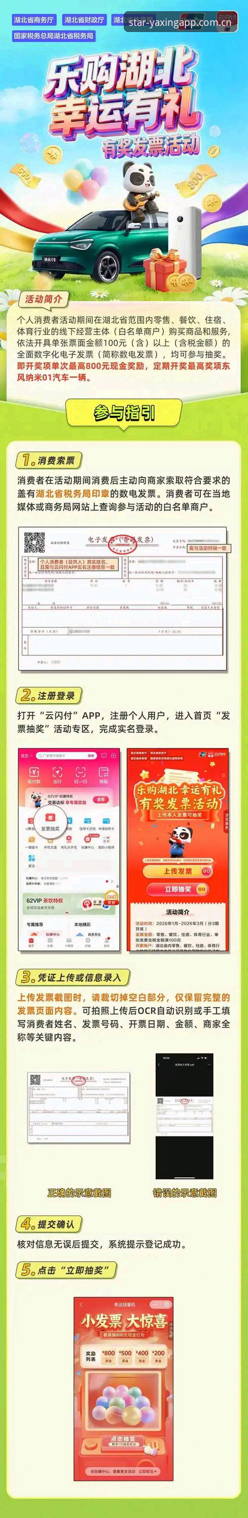亚星体育平台实用指南：最新亚星中国版下载地址与官方正版获取技巧